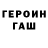 ГАШИШ Cannabis wyger