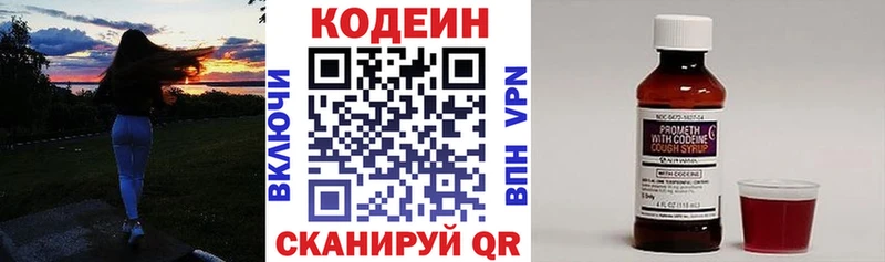 Кодеин напиток Lean (лин)  Бавлы 