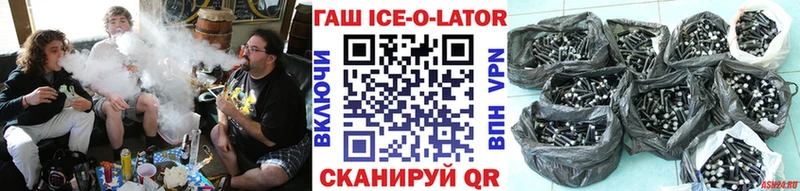 дарнет шоп  Бавлы  ГАШИШ Изолятор 
