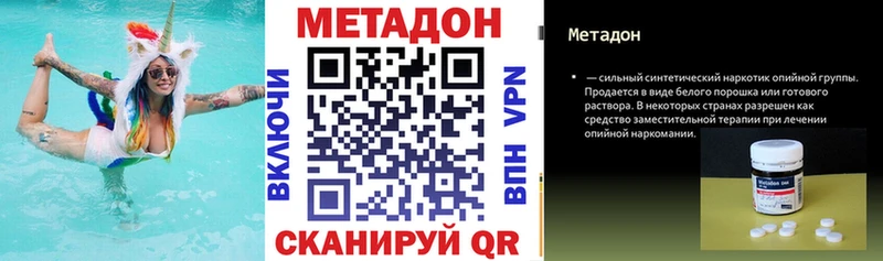 где купить наркотик Бавлы МЕТАДОН белоснежный